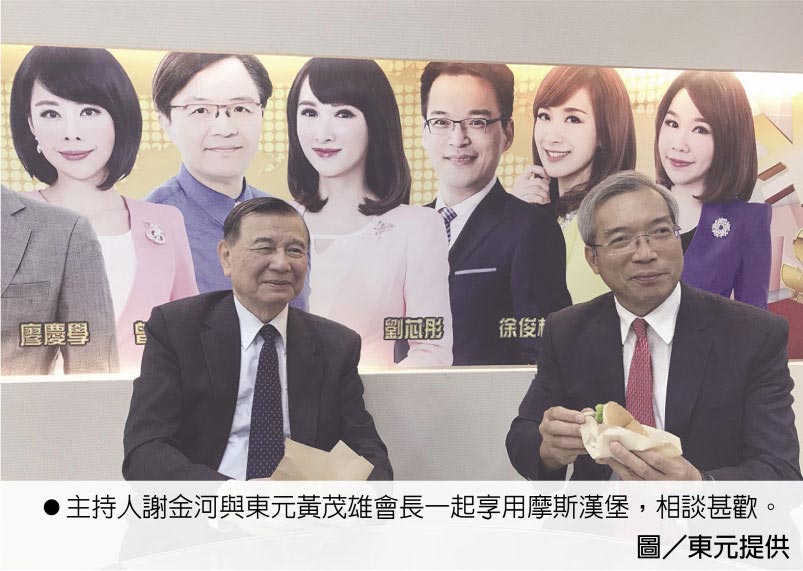 主持人謝金河與東元黃茂雄會(huì)長(zhǎng)一起享用摩斯?jié)h堡，相談甚歡。圖／東元提供