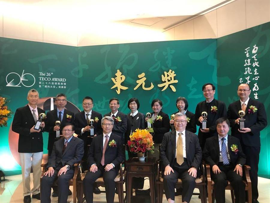 東元獎9日舉行頒獎典禮，由中研院院長廖俊智(左二)擔任頒獎人，評審委員會召集人則由科技部前部長徐爵民(右二)擔綱，東元集團董事長邱純枝(后排中)與八位得主同臺。（圖／沉美幸）