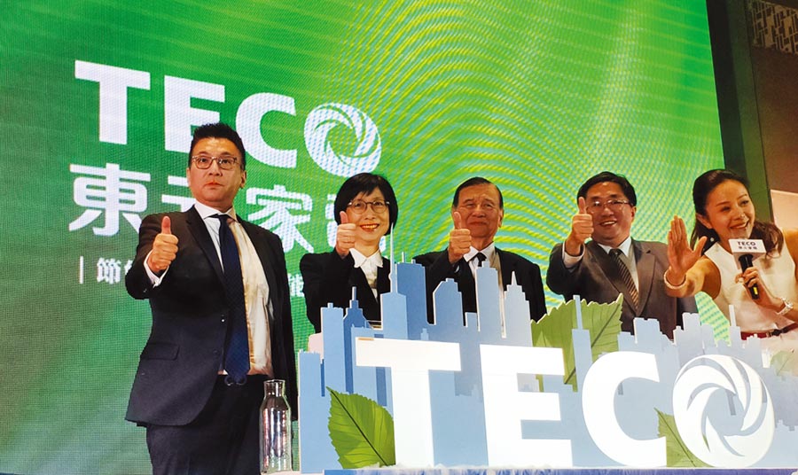 東元家電2020年新品發(fā)表，「以用戶生活為導向，以科技管理為后盾」是主軸。圖／陳逸格